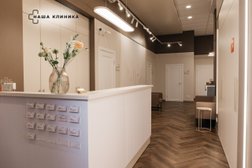 Медицинский центр Наша клиника, с рейтингом 5 - находится по адресу Челябинск, улица Академика Макеева, 28 