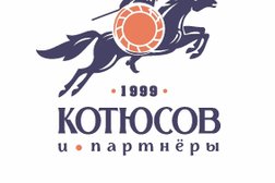 Юридическая компания Котюсов и партнеры, с рейтингом 2 - находится по адресу Курган, улица Коли Мяготина, 126 