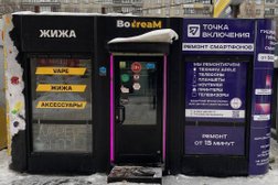 Центр по ремонту техники Точка включения, с рейтингом 3 - находится по адресу Новосибирск, Октябрьский район, 630000, улица Бориса Богаткова, 206 