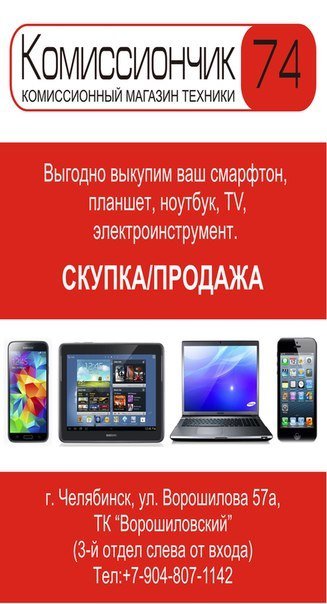 Москва Комиссионный 100 Ноутбуков Купить Планшет