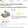 фото от пользователя Елена  в отзыве о магазине игрушек kids4kids на метро Войковская
