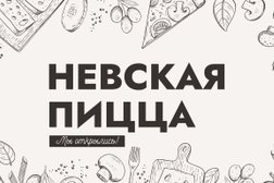 Служба доставки еды Невская пицца, с рейтингом 4 - находится по адресу Сочи, жилой район Адлер, улица Мира, 23А 