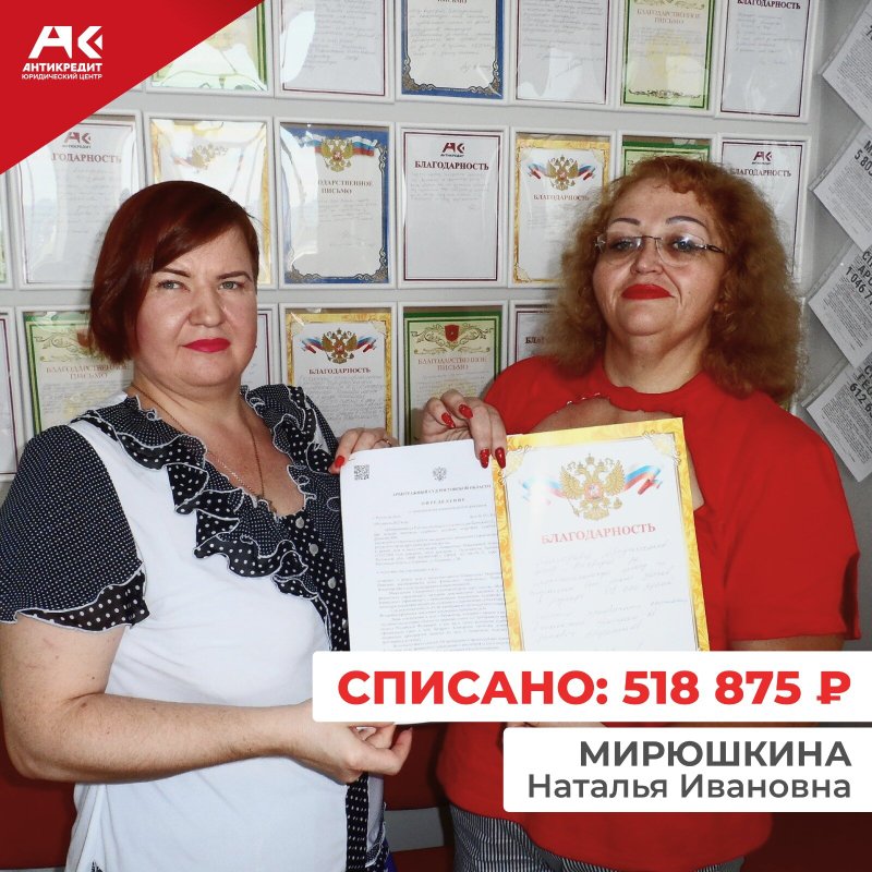 фотография Юридического центра Антикредит
