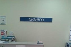 Медицинская компания Invitro, с рейтингом 2.5 - находится по адресу Ростовская область, Батайск, улица Кирова, 18 
