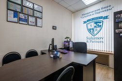 Юридическое бюро Сулумов и Партнеры, с рейтингом 4.5 - находится по адресу Москва, улица Генерала Белова, 26 