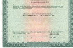 Медицинский центр Клиника сердца