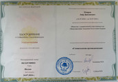 сертификат/документ Стоматологической клиники Стоматология на Саянах