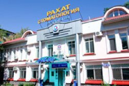 Стоматологическая клиника Рахат