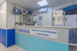 Диона