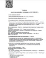 сертификат/документ Клиники доктора Куренкова на метро Крылатское