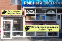 Ветклиника Оксаны Гиря, с рейтингом 2.9 - находится по адресу Тюмень, Холодильная, 15 