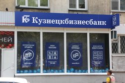 Кузнецкбизнесбанк, с рейтингом 5 - находится по адресу Кемеровская область — Кузбасс, Новокузнецк, улица Циолковского, 40 