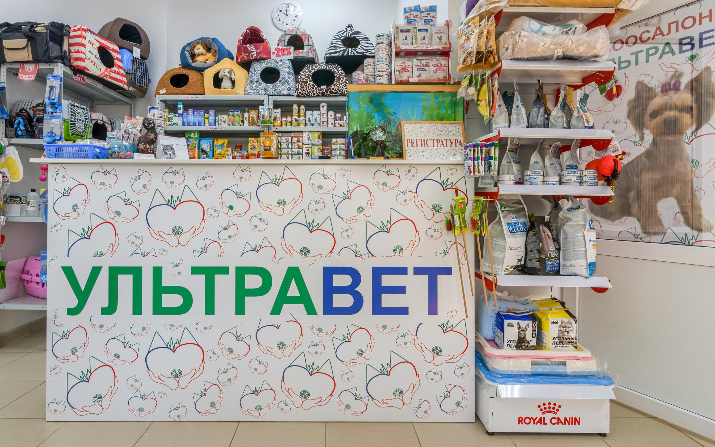 Ультравет Ру Интернет Магазин Личный Кабинет