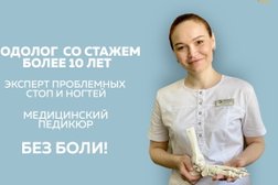 Студия подологии и ногтевой эстетики Усовой Наталии, с рейтингом 4.9 - находится по адресу Москва, Старая Басманная улица, 6с3 