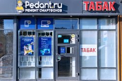Сервисный центр Pedant.ru, с рейтингом 4.6 - находится по адресу Московская область, Химки, Юбилейный проспект, 41А 
