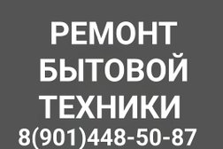 Сервис-центр по ремонту электроплит, стиральных машин и телевизоров в Химках, с рейтингом 4 - находится по адресу Московская область, Химки, Новые Химки, 141407, улица Бабакина, 1/6 