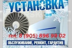 Магазин кондиционеров Арт 56, с рейтингом 4.8 - находится по адресу Орск, проспект Мира, 6 