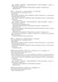 сертификат/документ Медицинского центра Оптика на Новороссийской