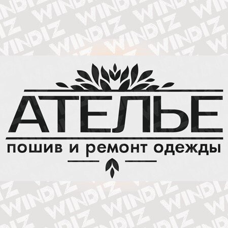 Дизайн вывески ателье