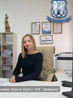 фотография Ирины Александровны Черезовой