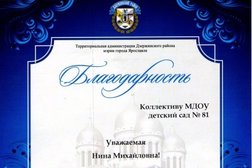 № 81