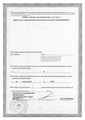 сертификат/документ Медицинского центра второго мнения под руководством профессора Евгения Кира "Клиника в ПотаповскомЪ" на метро Чистые пруды