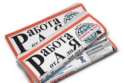Газета Работа от А до Я, с рейтингом 2.2 - находится по адресу Санкт-Петербург, Сестрорецкая, 6 