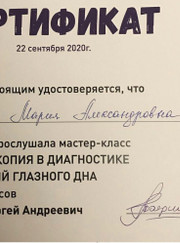 Ветеринарный врач-офтальмолог, ветеринар Мария Александровна Карпова