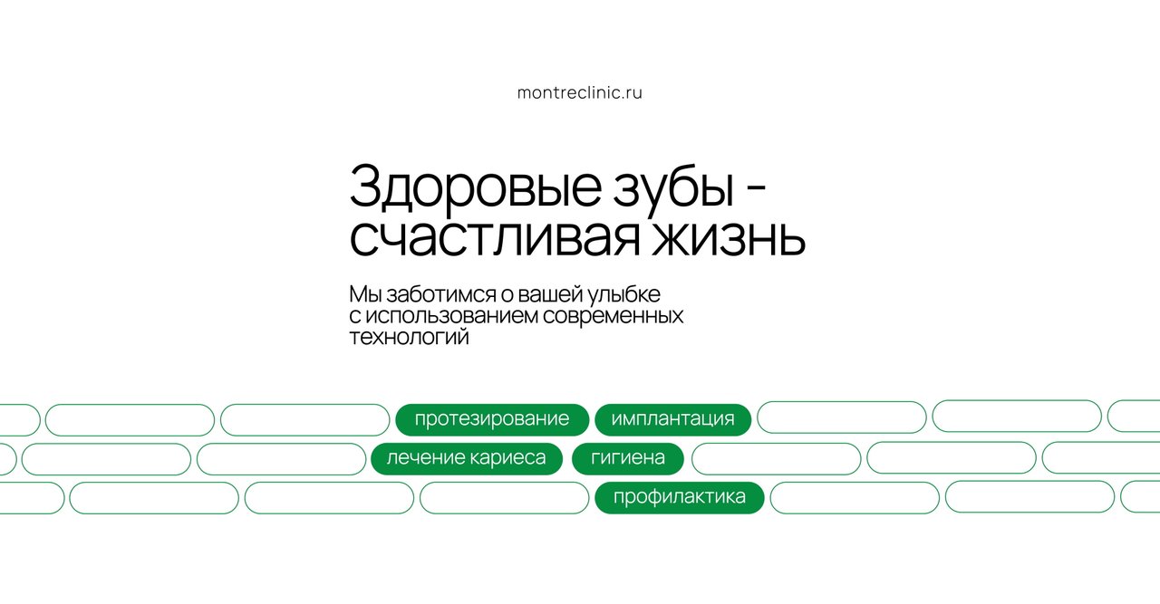 фотография Клиники Монтрё