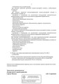 сертификат/документ Центра инновационной медицины Damas Medical Center