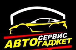 Автосервис АвтоГаджет, с рейтингом 4.5 - находится по адресу Новосибирск, Лескова, 176 к1 