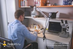 Центр по ремонту смартфонов, планшетов, ноутбуков Сервис Pedant.ru, с рейтингом 4.8 - находится по адресу Чувашская Республика, Чебоксары, улица Ленинского Комсомола, 21а 