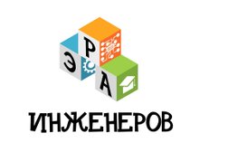 Школа изобретателей Эра Инженеров, с рейтингом 4 - находится по адресу Московская область, Одинцово, улица Маршала Жукова, 32 