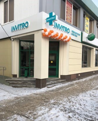Инвитро Новогодние Праздники