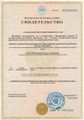 сертификат/документ Медицинского центра Medical On Group Красноярск