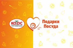 Торговый дом Карс, с рейтингом 3.7 - находится по адресу Иркутск, Свердлова, 36 