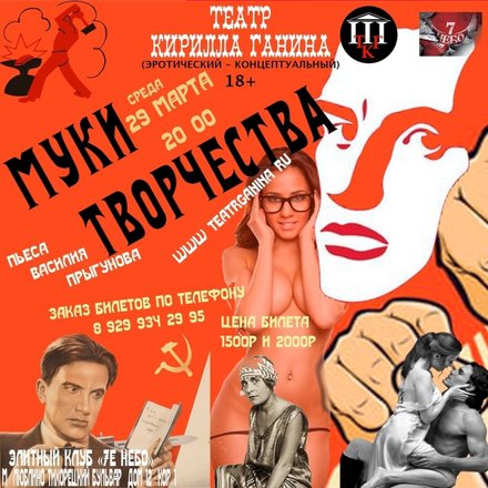 Театр Кирилла Ганина, театр, Москва — Яндекс Карты