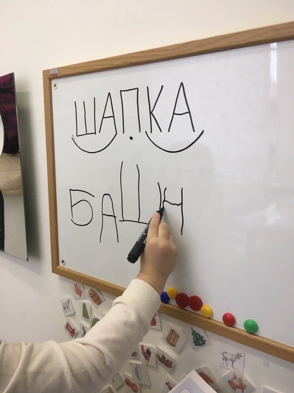 фотография Кабинета развития и коррекции речи Вуди-Вуди на улице Асафьева