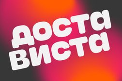 Курьерская служба срочной доставки Достависта, с рейтингом 4.3 - находится по адресу Новосибирск, Красноярская, 35 
