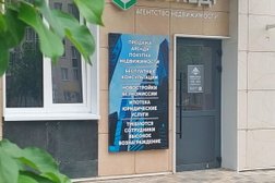 Агенство недвижимости Кедр, с рейтингом 5 - находится по адресу Ростов-на-Дону, Стабильная улица, 3 ст1 