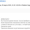 фото от пользователя Александр в отзыве о IT-компании Радарио