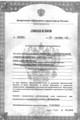 сертификат/документ Автошколы Автоэкстра на метро Тимирязевская