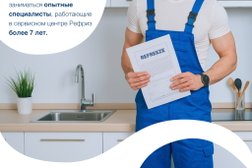 Сервисный центр Рефриз, с рейтингом 4.3 - находится по адресу Москва, Ткацкая улица, 5 ст11 