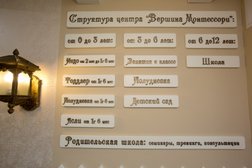 Детский центр Вершина Монтессори, с рейтингом 2 - находится по адресу Владивосток, Владикавказская улица, 3 