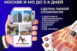 Агентство недвижимости МосРеалФинанс, с рейтингом 5 - находится по адресу Москва, Ленинградское шоссе, 36 к1 