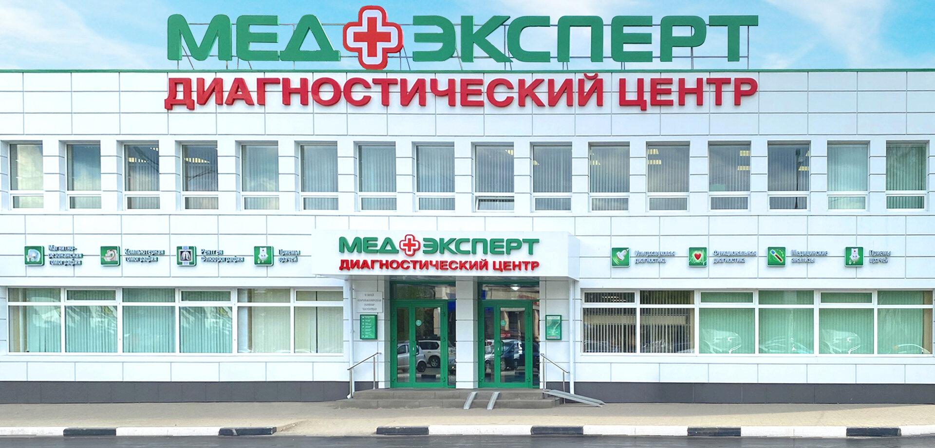 Медэксперт, пункт приема анализов, улица Героев Сибиряков, 67а, Воронеж - 2ГИС