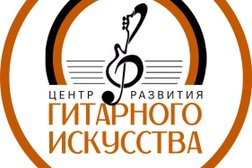 Центр развития гитарного искусства, с рейтингом 4 - находится по адресу Ярославль, проспект Октября, 34/21 