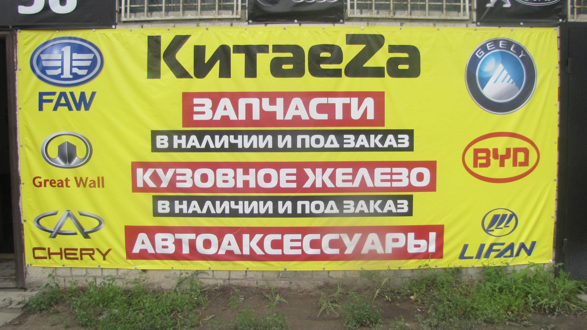 Ремонт китайских автомобилей в нижнем новгороде на московском шоссе. Смотреть фото Ремонт китайских автомобилей в нижнем новгороде на московском шоссе. Смотреть картинку Ремонт китайских автомобилей в нижнем новгороде на московском шоссе. Картинка про Ремонт китайских автомобилей в нижнем новгороде на московском шоссе. Фото Ремонт китайских автомобилей в нижнем новгороде на московском шоссе