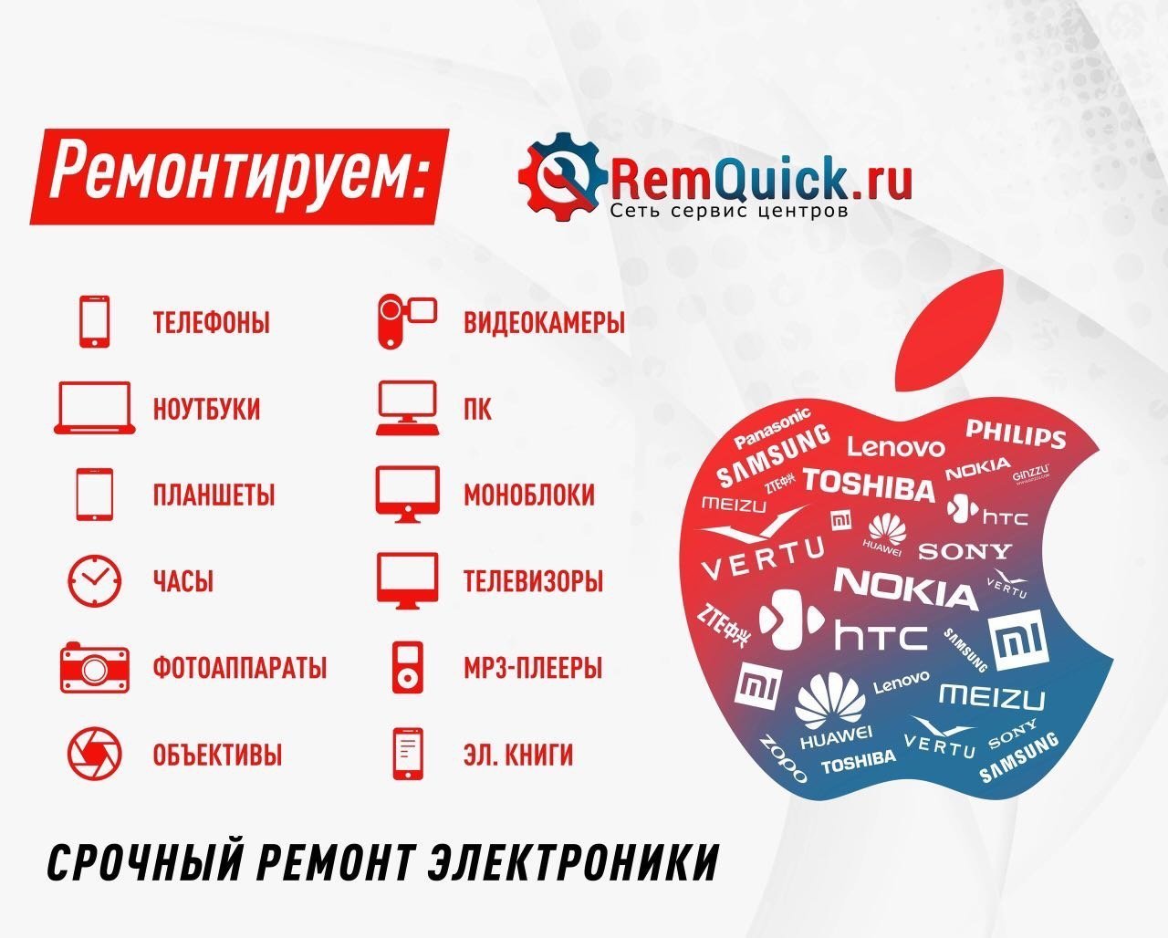 Сервисный отзывы. REMQUICK отзывы.