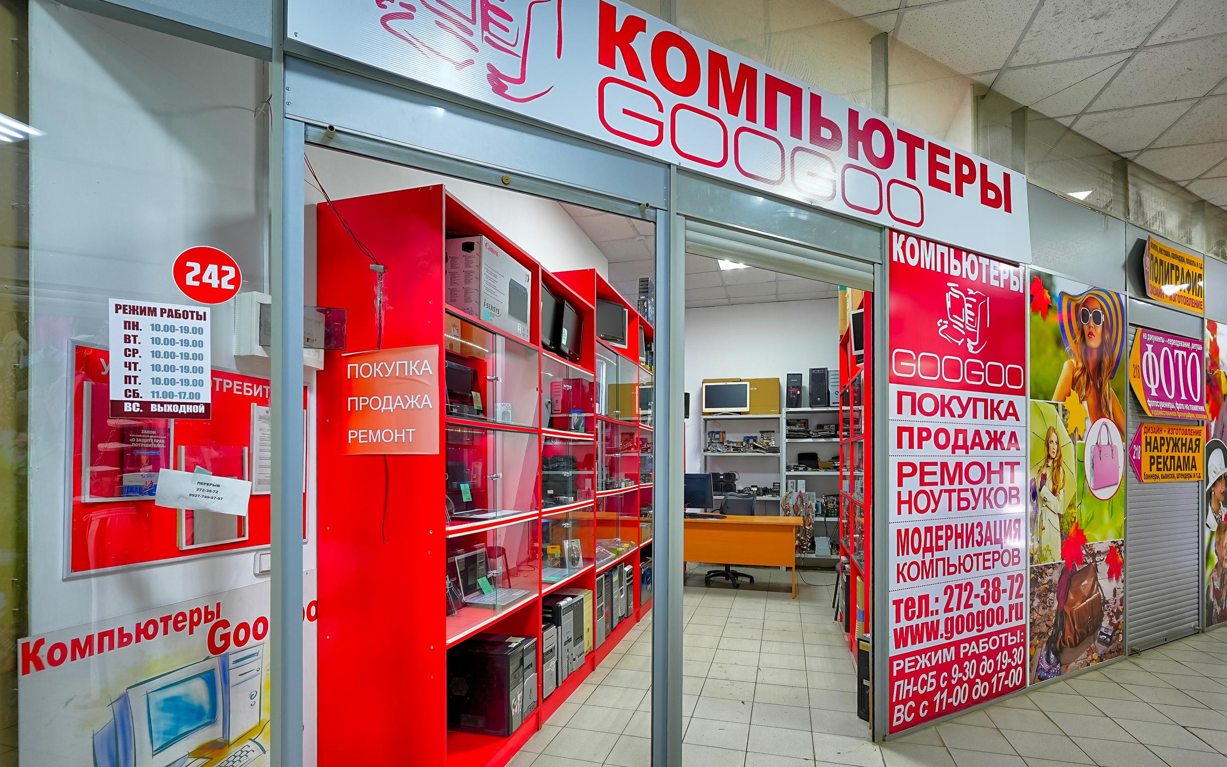 Компьютерный салон GooGoo на Партизанской улице - отзывы, фото, цены ...